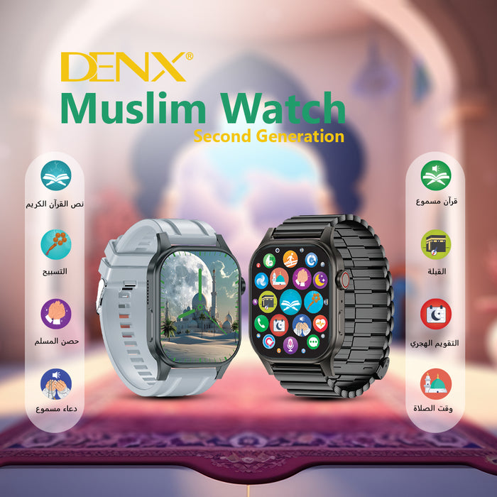 Muslim Smart Watch Second Generation