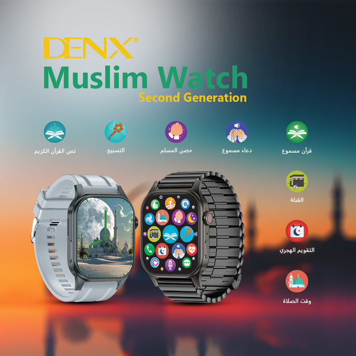 Muslim Smart Watch Second Generation